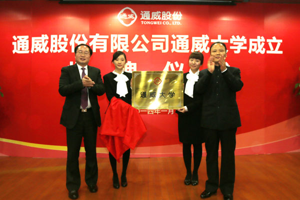 劉主席(右)、嚴總(左)為“通威大學”揭牌剪彩