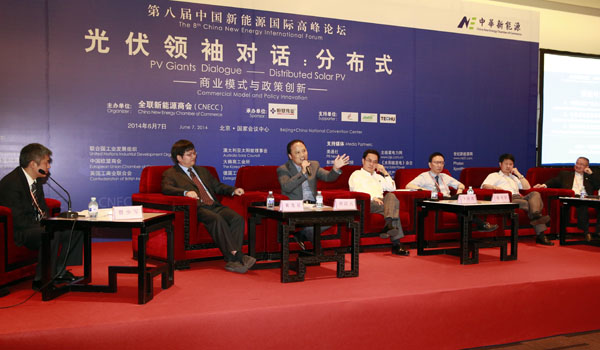 光伏領袖對話:劉主席與現場嘉賓公話光伏未來